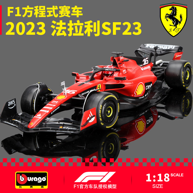 比美高1:18 2023法拉利SF23车模F1-75方程式赛车模型勒克莱尔仿.