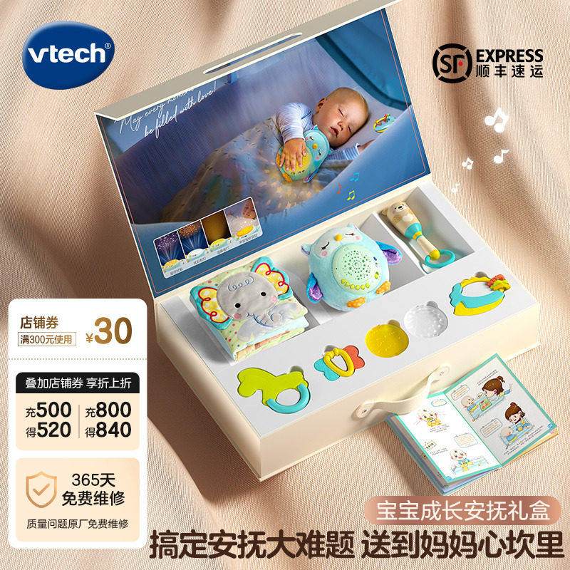 伟易达新生的儿安抚礼盒