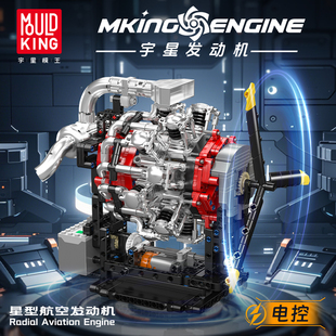 宇星模王星型航空发动机积木儿童益智拼装玩具10岁男孩生日礼物1.