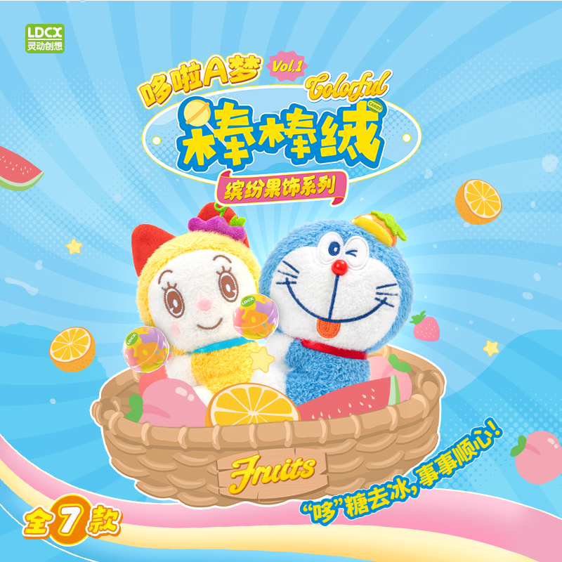 灵动创想哆啦A梦毛绒盲盒