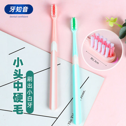 女士中硬毛牙刷劲爽清洁