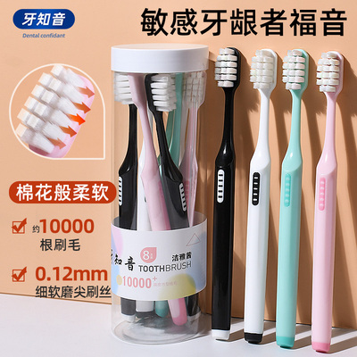 8支软毛超细超软敏感牙齿专用