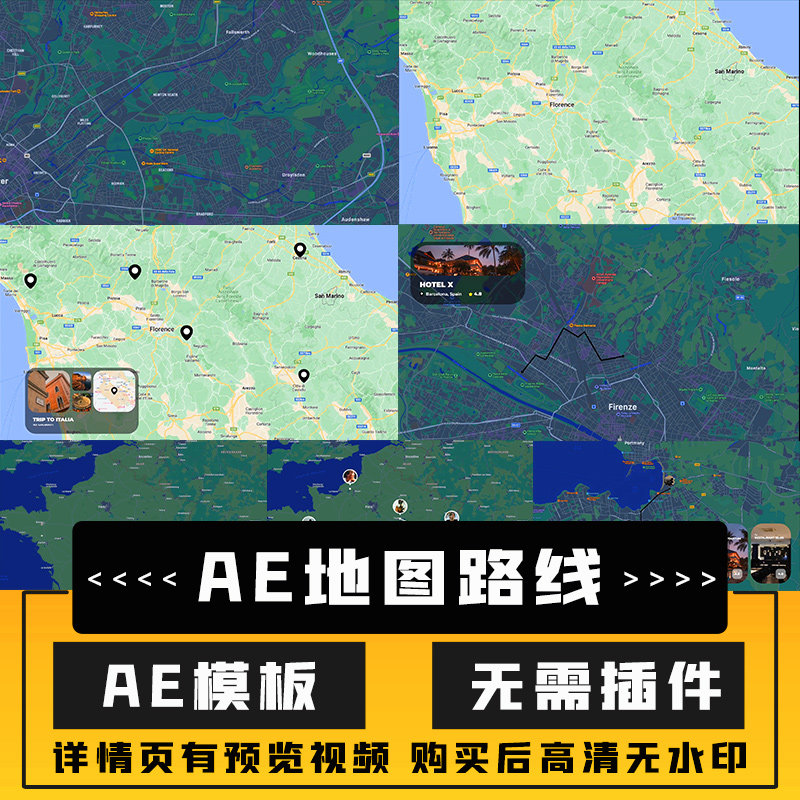 ae地图路线动画动画片图表坐标信息图表介绍旅行地点地图素材模板