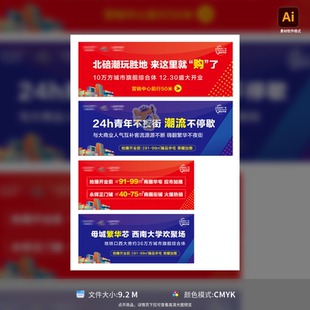 地产炫彩围挡系列背景板广告展板绚丽商业围挡装 饰AI模板素材