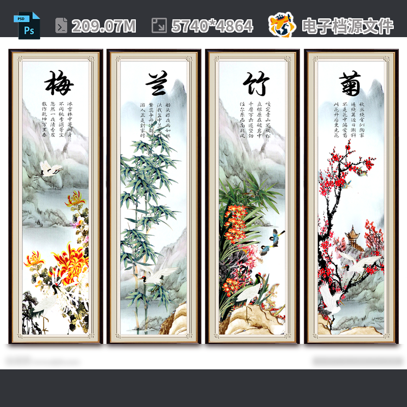 梅兰竹菊文化艺术大图素材设计工笔高清花中式传统PSD模板素材