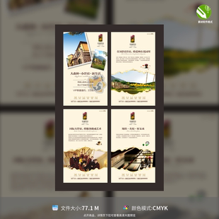 房地产洋房物业管家地铁教育花园价值点海报设计CDR格式 模板素材