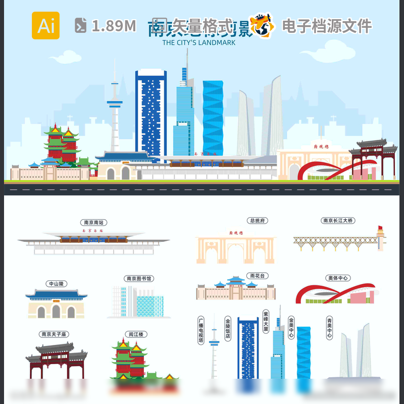 南京高楼建筑展板模市海报旅游景点水墨线描矢量AI模板素材