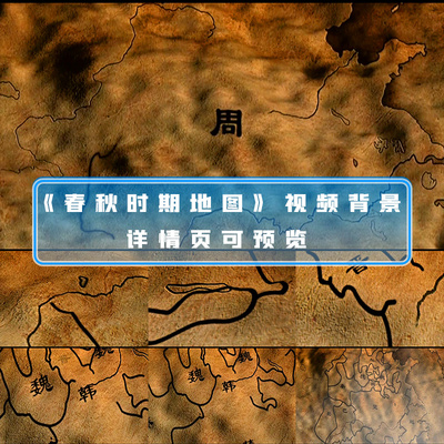战国七雄视频素材古代地图高清