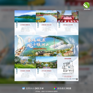地产小镇三宫格海报房地产湖景园林价值乘风破浪CDR格式 模板素材