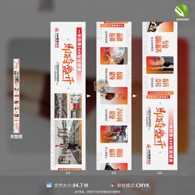 健身房装修围挡商业开业活动宣传广告画面设计CDR格式模板素材