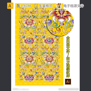 四方连续宝相意花纹景泰蓝珐琅彩典如文化艺术AI模板素材