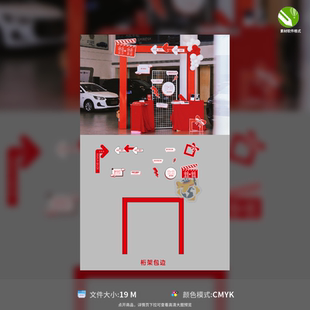 双11门头美陈布置异形设计团购会促销 模板素材 活动素材CDR格式