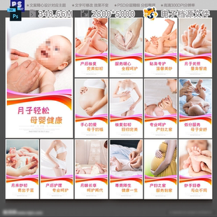 月子中心产后修复嫂服务海报康护理会所盆底广告PSD模板素材