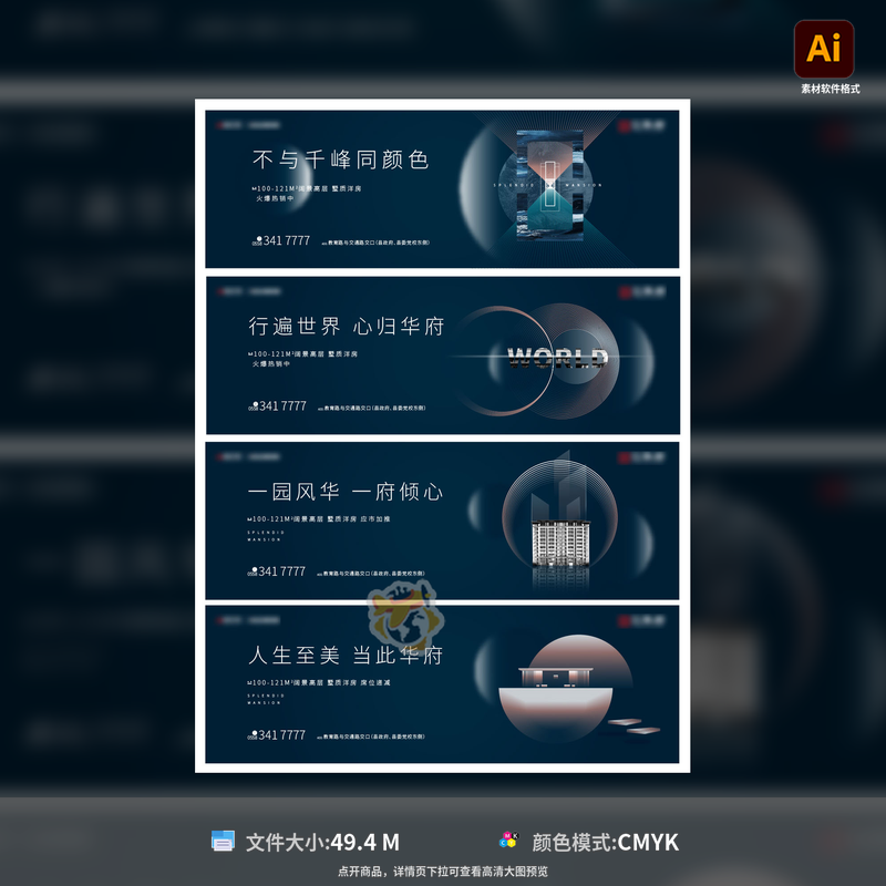 科技感现代风简约地产围挡广告展板海报设计圆形光影AI模板素材