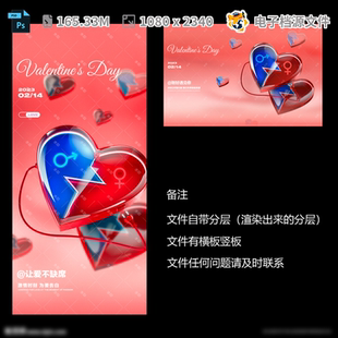 2情人节主题派对海报白色夜店广告设计酒吧PSD模板素材