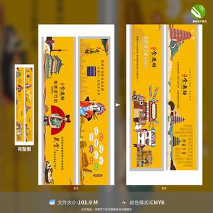 美食餐饮装 模板素材 修围挡海报广告展板插画地标设计图CDR格式