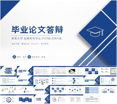 毕业论文答辩PPT模板研究课题毕业课题课题答辩本科毕业答辩PPT