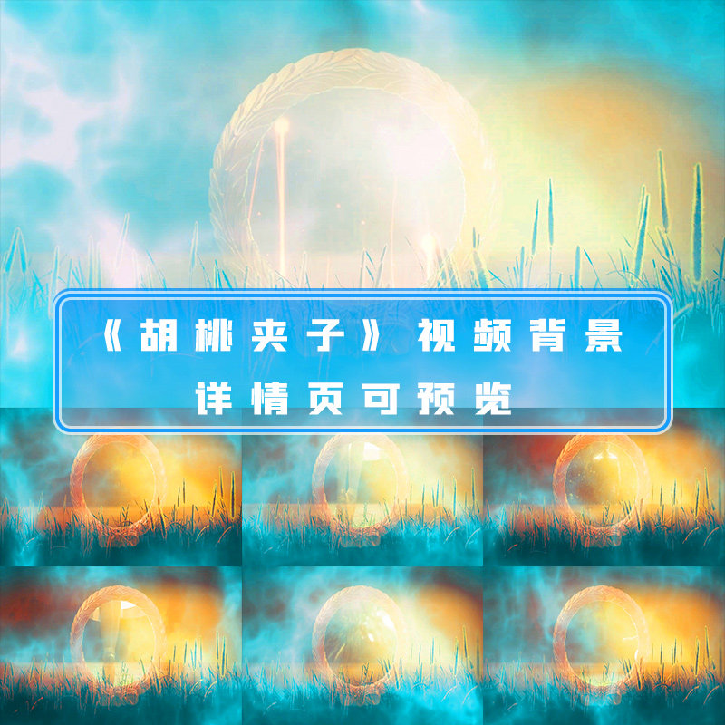 胡桃夹子芭蕾舞抒情唯美粒子交响曲晚会表演led大屏视频背景视频