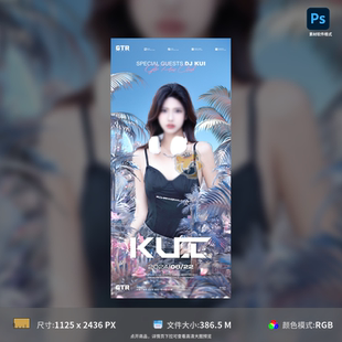 酒吧嘉宾宣传海报Dj美女人物代言夜店花背景设计图PSD模板素材