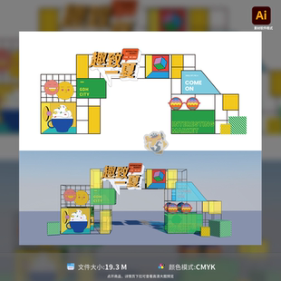 集市门头活动美陈设计夏天撞色色彩搭配创意装 模板素材 饰AI格式