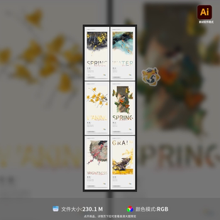 清明惊蛰雨水立春二十四节气手绘插画地产海报系列AI模板素材
