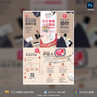 三折页设计PSD模板素材高清可编辑源文件 商场美妆商品活动促销