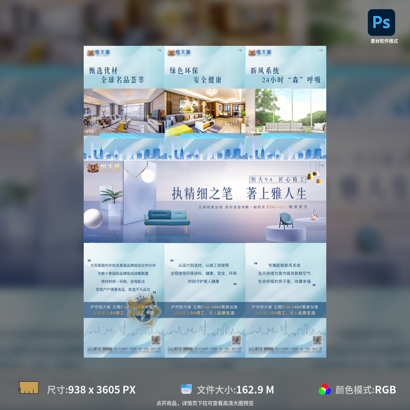 地产菁工三宫格海报房地产精装园林现代大气高端设计PSD模板素材
