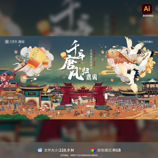 唐风市集海报广告展板国潮中式 素设计AI模板素材背景图 飞鹤元