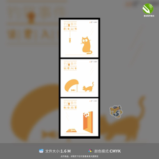 猫咪陷井漫画广告展板海报手绘扁平风猫鱼诱惑CDR格式 模板素材