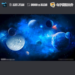 宇宙星空吊顶唯美海报软膜素材梦幻蓝色婚礼背景PSD模板素材