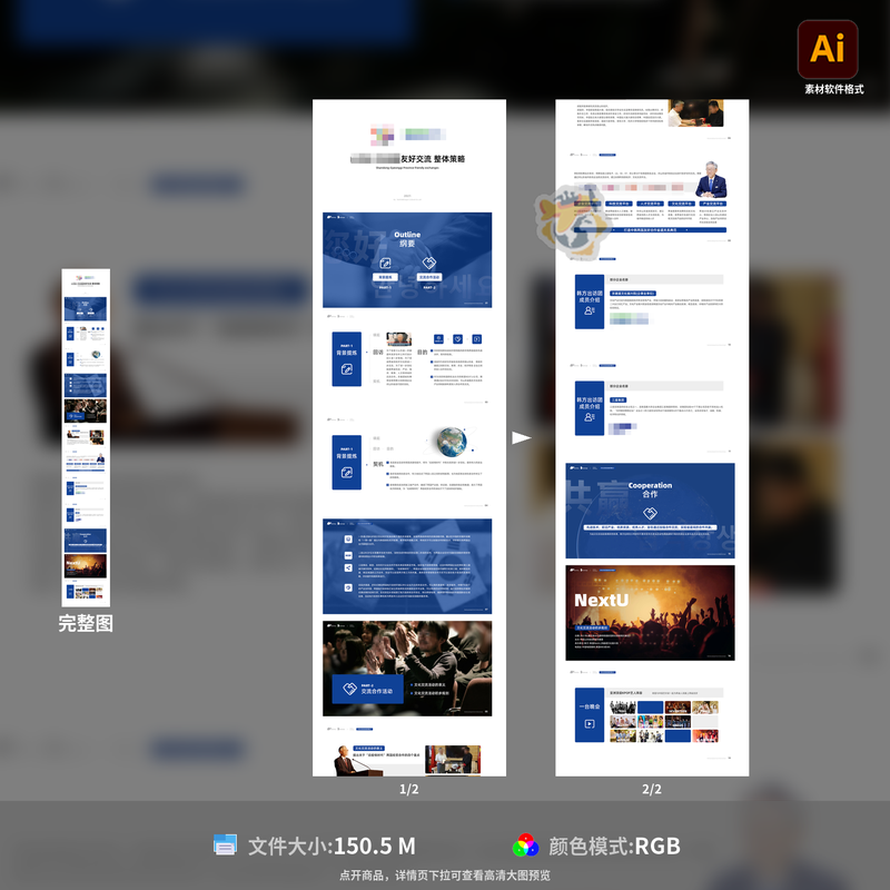 企业跨国合作交流文化介绍PPT高端商务排版设计创意模板素材AI