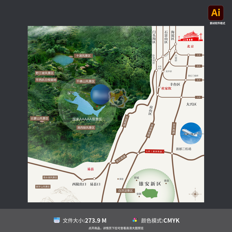 北京房地产区位图手绘地图交通规划位置设计AI模板素材定制服务