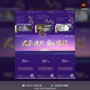 品牌地产三宫格微信海报高端品质紫色价值房地产设计AI模板素材
