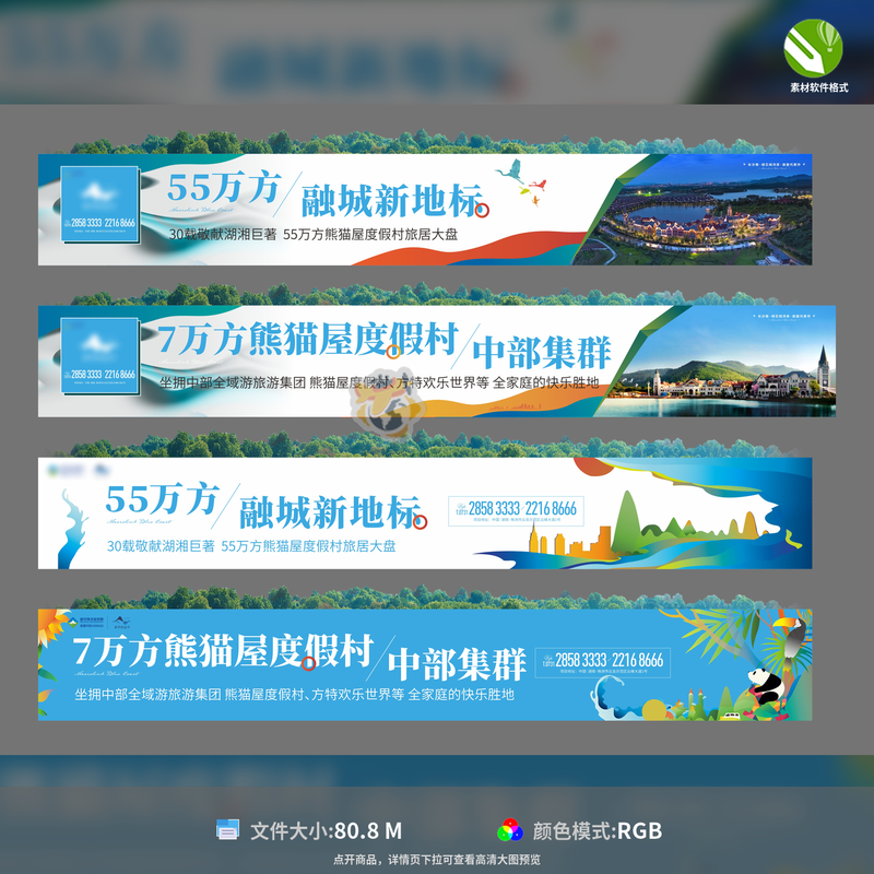 文旅围墙海报广告展板地产价值点围挡绿植设计CDR格式模板素材