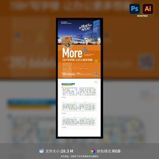 地产写字楼商铺户型DM宣传单页设计制作PSD AI源文件模板素材