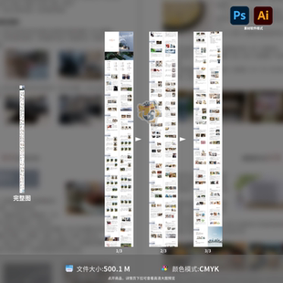 房地产物业标准服务手册价值点服务安保接待保洁PSDAI模板素材