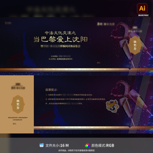 文化交流品鉴会抽奖券黑金大气活动券高端定制交流会模板素材