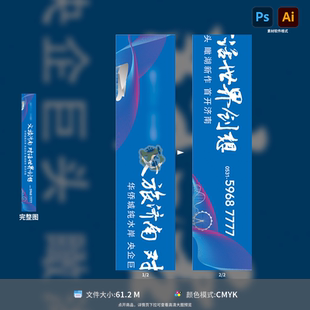 地产文旅围挡海报广告展板瞰湖线条剪影设计效果图PSDAI模板素材