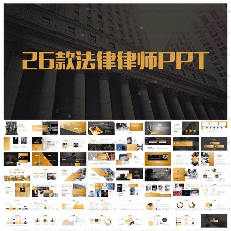 律师法院法律讲堂ppt人民法院刑法法庭法律服务知识讲座ppt模板