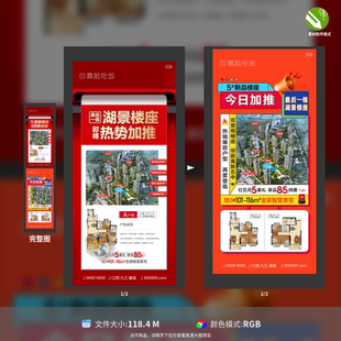 加推开盘微信稿海报地产系列户型价值点活动版 CDR设计模板素材 式