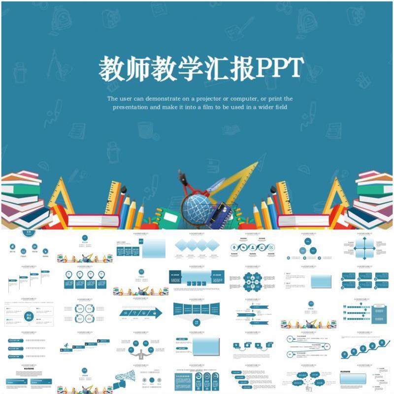 简约教师说课公开课ppt培训ppt赛课示范课说课说课模板微课ppt