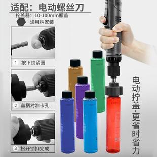 电动拧盖机带调速拧盖头锁口封口机旋盖拧紧器锁盖机锁瓶盖 手持式