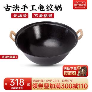 双耳家用炖锅大铁锅不易粘锅炒菜锅燃气灶适用 龟纹珐琅铸铁锅老式