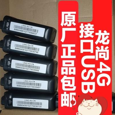 固德威4G移动通讯模块监控数据采集器数据棒固德威电源科技