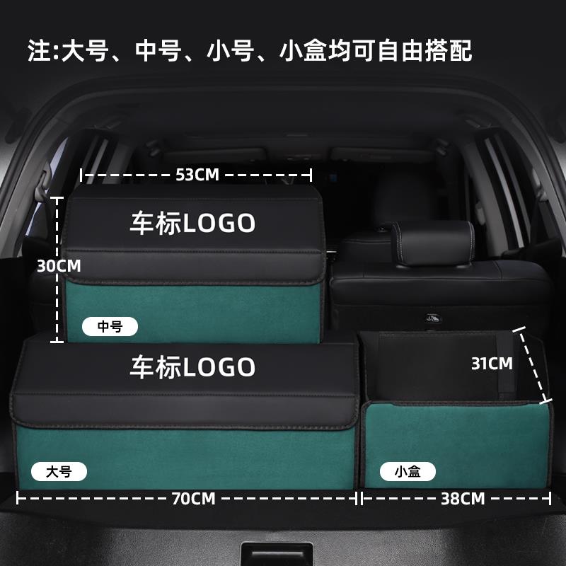 .问界M5问界新m7后备箱收纳箱车载储物盒整理箱改装汽车内装饰用
