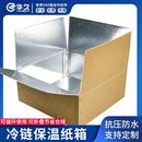 铝箔泡沫保温鲜锡纸箱冷链快递物流水果生鲜阳光玫瑰葡萄蔬菜包装