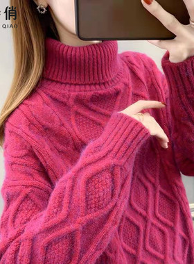 高领麻花长袖新款毛衣女冬慵懒风宽松大码内搭外穿加厚针织打底衫