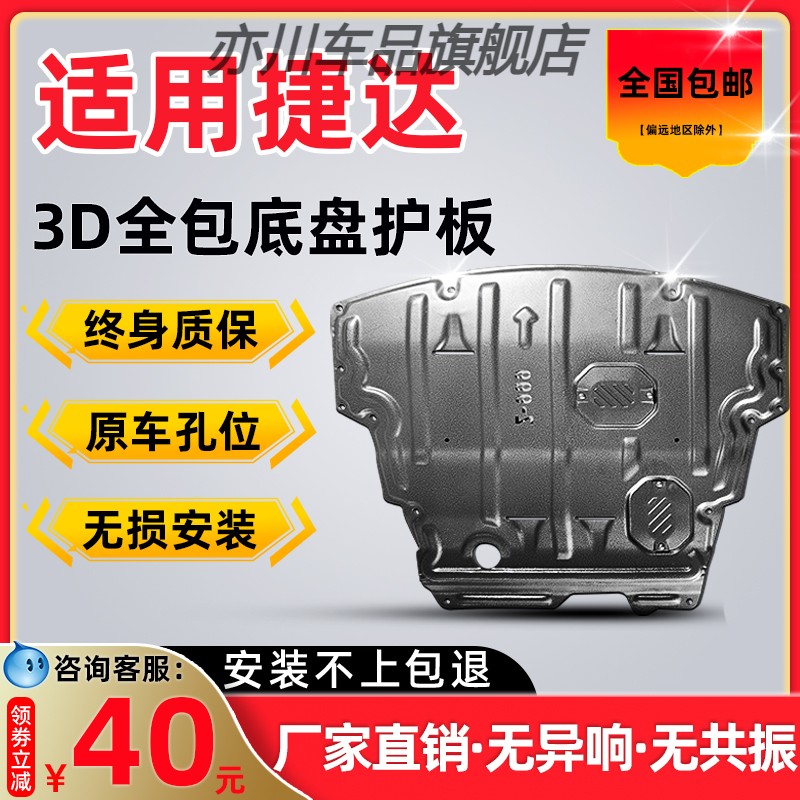 适用大众新捷达发动机下护板原装19/2023款VS5/VS7底盘VA3底板21