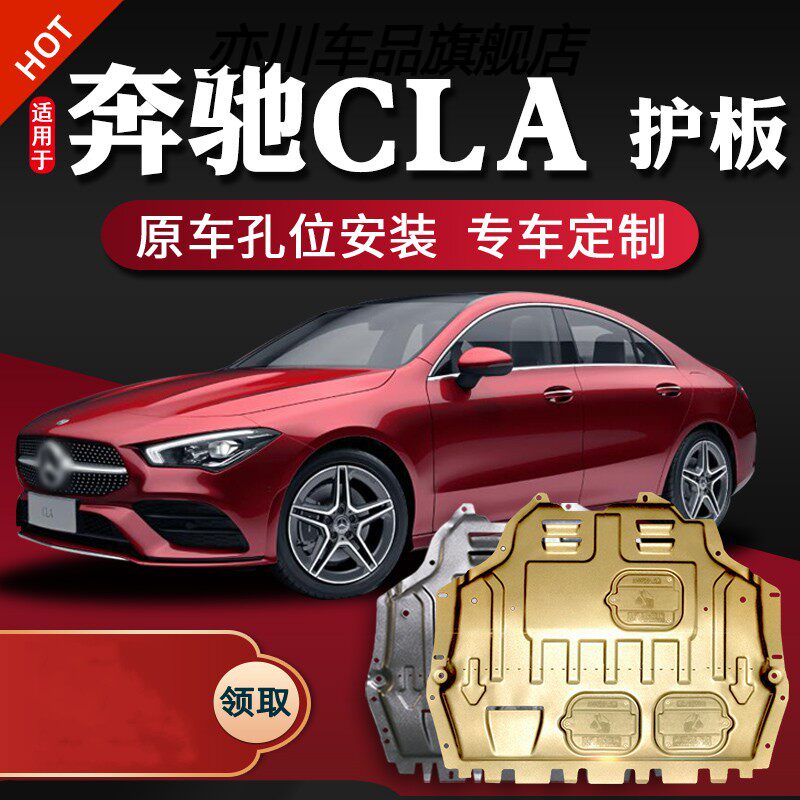 适用奔驰AMG A45 CLA45 GLA45发动机护板GLB底盘下装甲改装