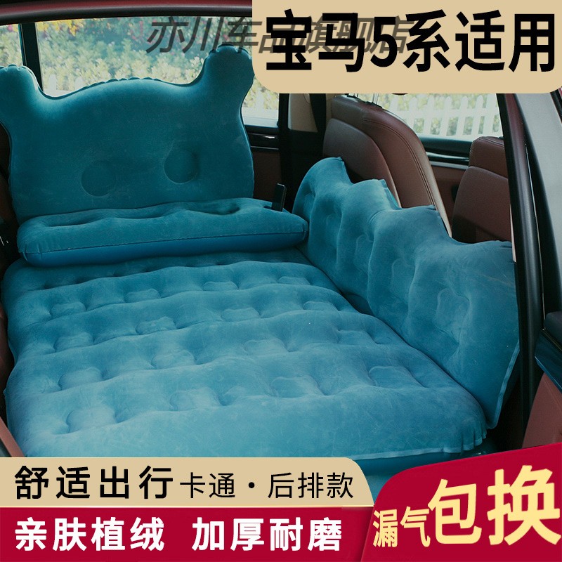 适用宝马5系525 530 520 li车载充气床汽车后座充气床垫后排睡垫